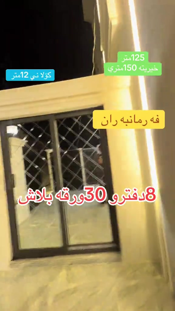١٢٥متر • واجهة ١٢م • ٨دفتر ٣٠ورقه