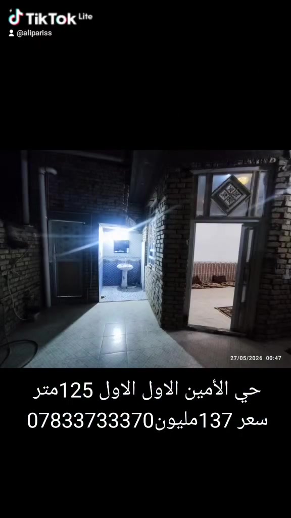 حي الأمين الأول • ١٢٥م • ٣ غرف نوم