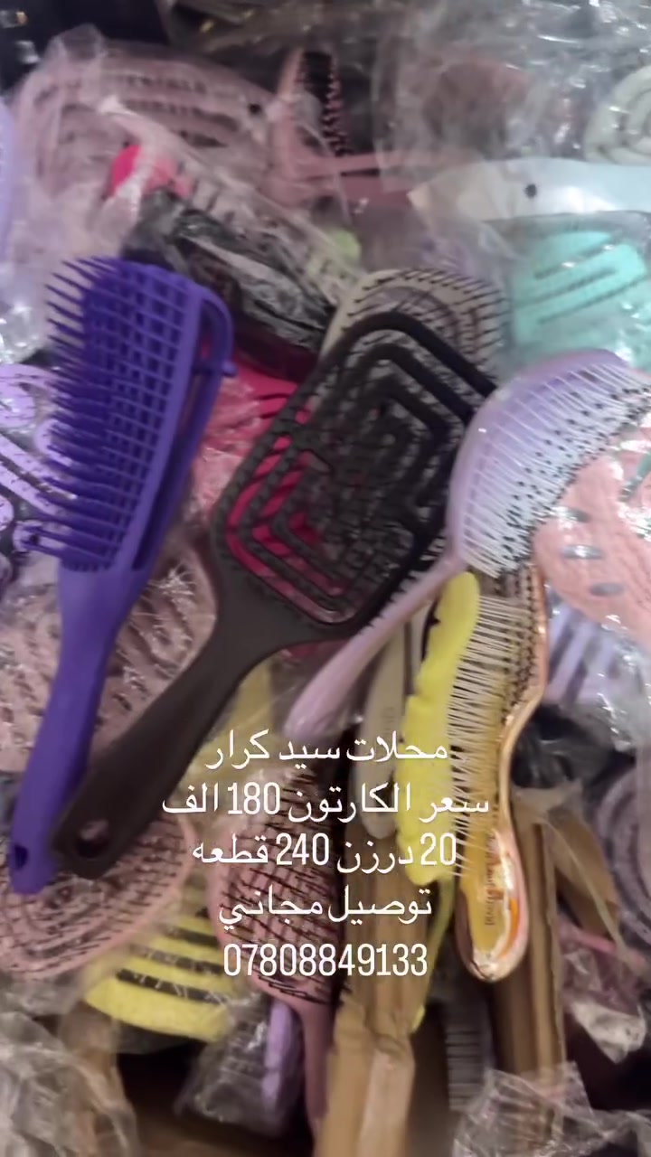 ✨ تشكيلة فرج جلاتين أصلية 100% ✨

📦 الكارتون يحتوي على:
20 درزن = 240 قطعة

🚚 توصيل مجاني

🔥 لا تفوّت العرض — احجز كميتك الآن واستفد من التوصيل المجاني!
🛍️ لمشاهدة باقي البضائع والتشكيلات الجديدة، انضموا إلى قناتنا على التليجرام 👇
🔗 رابط القناة: https://t.me/mahalaat_almusawii

📲 للطلب والحجز راسلنا مباشرة على الواتساب:
📞 ***********
📞 ***********
