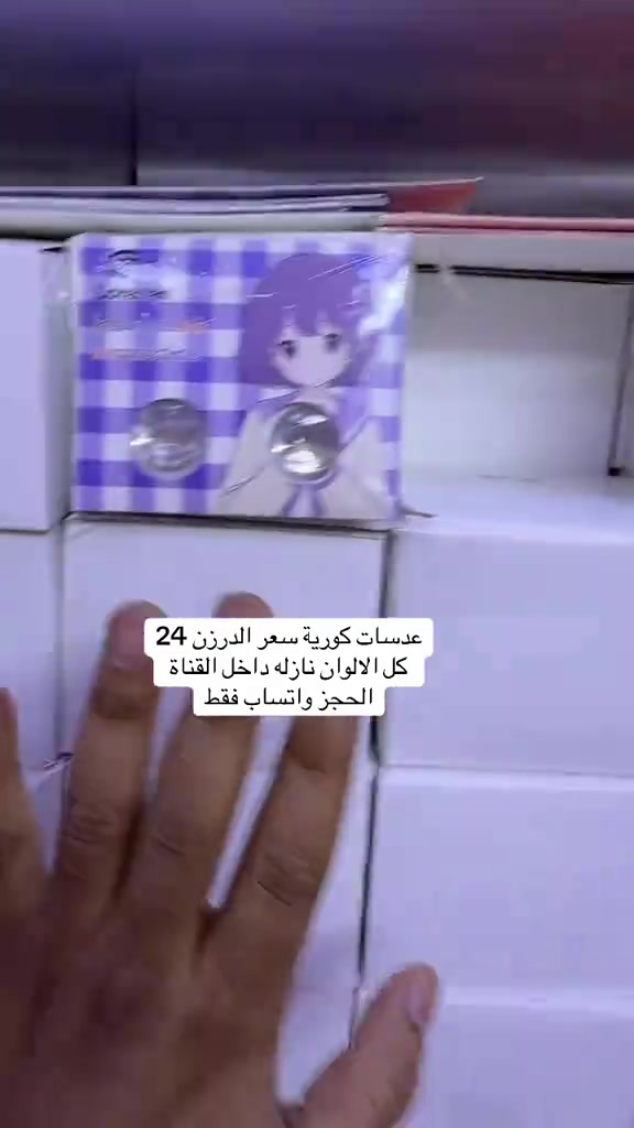 عدسات كورية • كل الالوان • حجز واتساب