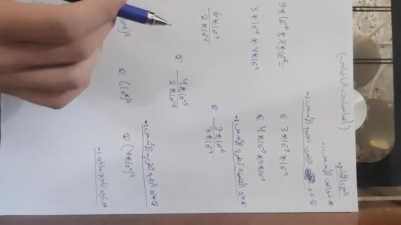 السلام عليكم ورحمه الله وبركاته هاي المحاضرة الاولى من محاضرات الفيزياء للثالث متوسط الاسياسيات فقط هاي المحاضرتين مهمة جدا لازم الطالب يضبط الاسس فقط بالفصل الاول يحتاجهن اما باقي الفصول ما يحتاجهن اللي يحب يسجل خصوصي يمي يتصل على الرقم التالي *********** او تلكرام @MONDRAB سعر المادة كامل 100 الف تم تمديد التسجيل لغاية 2026/10/1 ثم يغلق لذلك سارع بالتسجيل لان المقاعد محدودة راح ينزل لكم اعلان بيه كل التفاصيل
