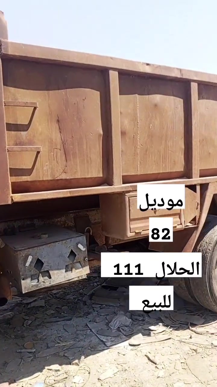 السلام عليكم
للبيع موديل 82 رقم بصره 

أصفر تحويل مكينه111 عادي

بيه بخار سياره شغاله

تمشي ما مطلوبه 

المكان بغداد مدينة الصدر كسره وعطش 

***********

***********

التصال 

ا
