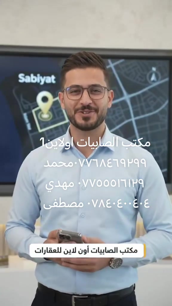 الكاظمية • سكني/تجاري • طابو صرف