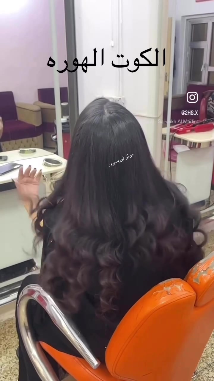 رايكم بنات 
   اعمال فورسيزون بيوتي سنتر 

   توحيد لون وقص وسيشوار

 رقم الحجز ***********
