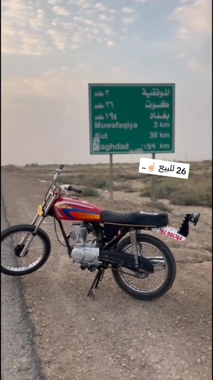 شاصي 26 سكنر ومحرك 25 غراض كله جديد ماطور ناشف ***********
