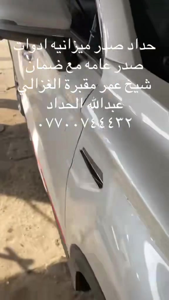 حداد صدر ادوات صدر عامه شيخ عمر مقبرة الغزالي ميزانيه عبدالله الحداد ***********
