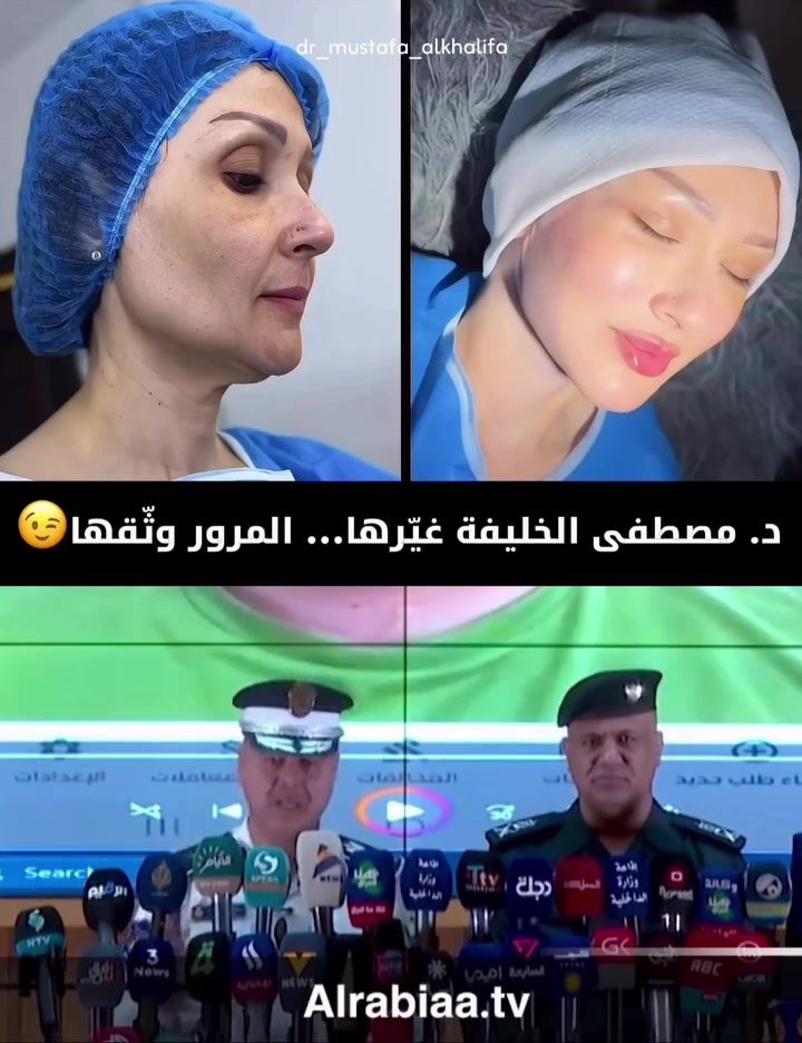 واضح أكو مشكلة… بس مو المشكلة اللي ببالكم 😏
شنو علاقة الدكتور مصطفى بالمرور؟
الجواب بالفيديو

متواجدين يومياً من الـساعة 12:00  ظهراً لغاية الى  مساءاً
‎‏‎_______‏‎

‎‏‎العنوان: بغداد- زيونة - شارع الربيعي - مقابل مول دريم ستي - عمارة كابيتال تريد -ط٤‏
 _______

‎‏‎للحجز والاستفسار ***********‏‎ 
‎‏‎لحجوزات VIP ‏***********

#الدكتور_مصطفى_الخليفه 
#الاول_في_عالم_التجميل 
#بدون_فلتر_احلى 
#بغداد
#هذا_الشغل_الصح
