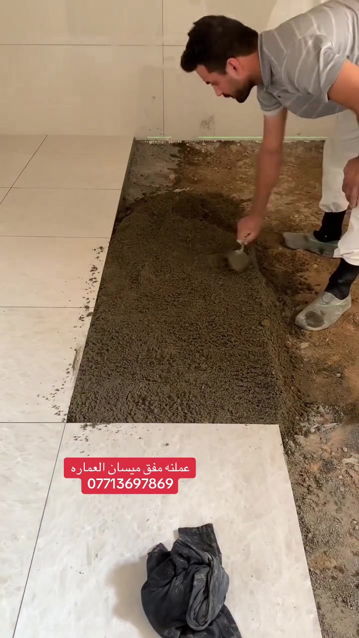 ميسان العماره • مقاولات • ماكو تفاصيل