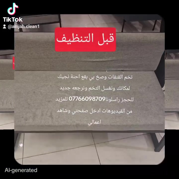 تخم القنفات وصخ بي بقع احنة نجيك لمكانك ونغسل التخم ونرجعه جديد للحجز راسلونا*********** للمزيد من الفيديوهات ادخل صفحتي وشاهد اعمالي
