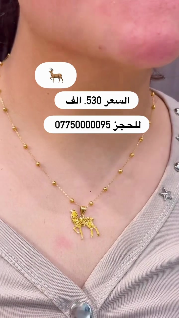 📍 بغداد - المنصور - تقاطع الرواد - 
داخل قيصريه  ادم حياكم الله   
*********** 📞  
⭕️ ليس لدينا فرع اخر
