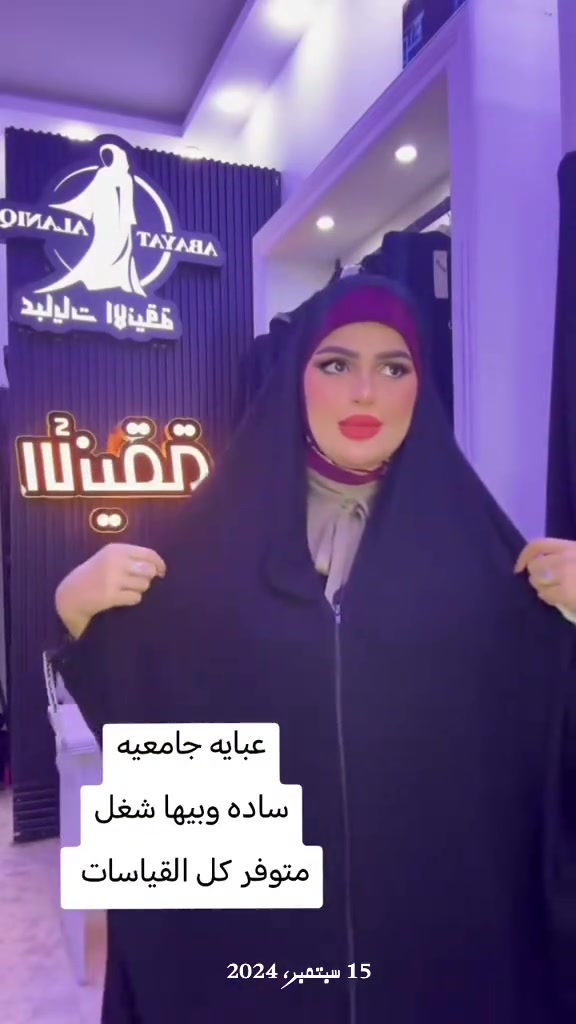 #في هذا اليوم #للحجز_وتساب***********🧚🏻‍♀️ #عباايات_فخمة_راقية #craetorsearchinsights #عبايات_سوداء 

نص مكتوب في الصور:
- عبايه جامعيه ساده وبيها شغل متوفر كل القياسات 15 سبتمبر، 2024