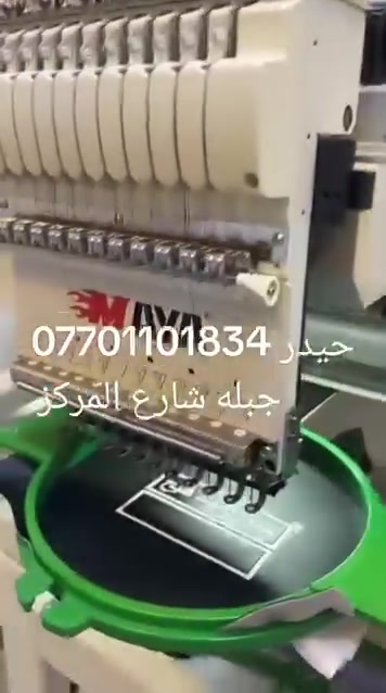 تم بعون الله
افتتاح محل تجهيزات الاخوين2
للتطريز الاسامي والعلايم 
بيريات قاده أو فيرمن
أو بوتات درجه اولى
بإدارة حيدر رعد حديد
عنوانا جبله شارع المركز
***********
