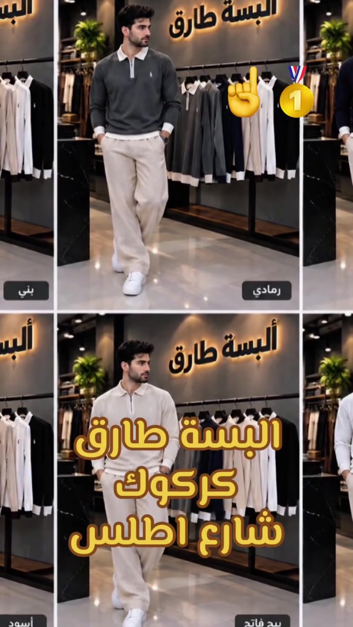#البسة  #تريكو #شتوي
