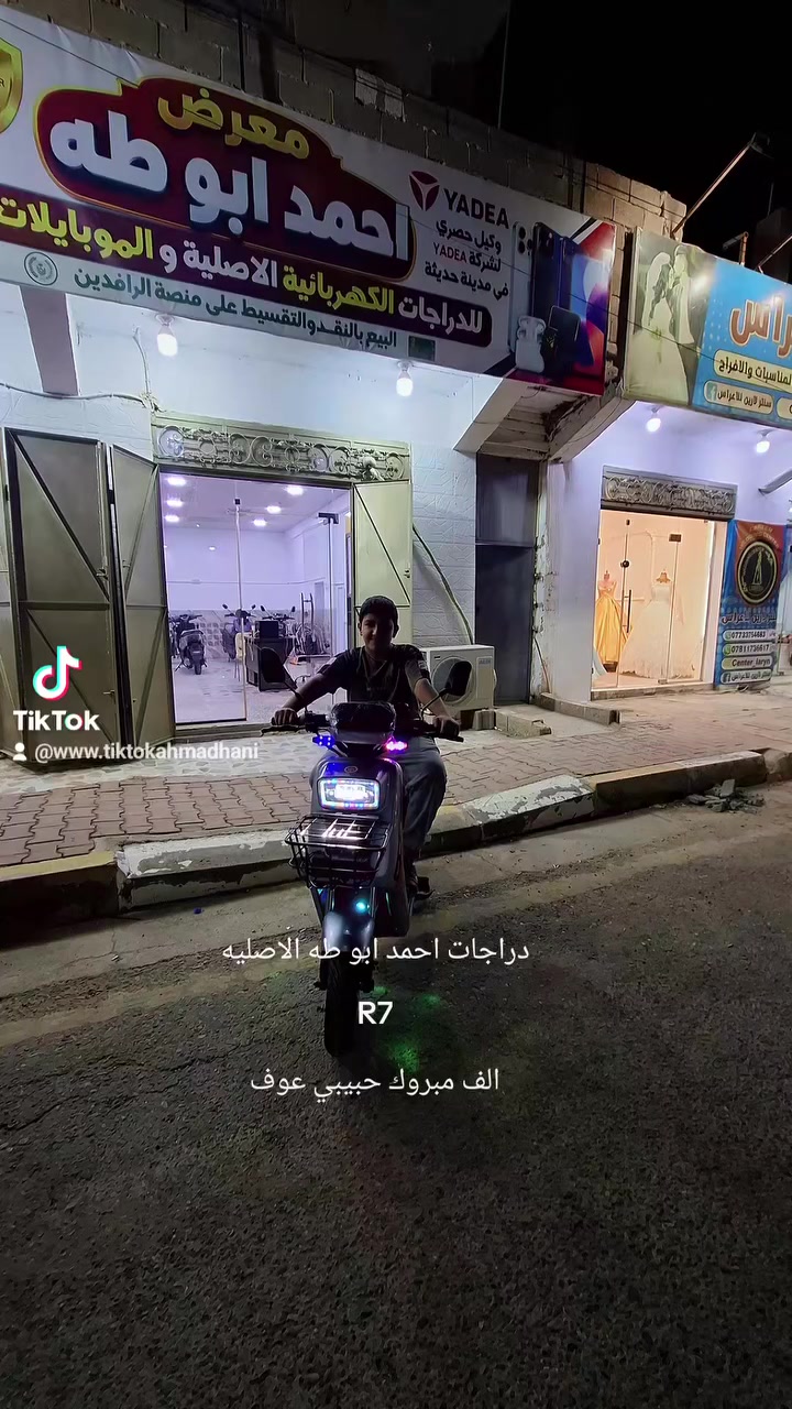 دراجات احمد ابو طه الاصليه
R7
