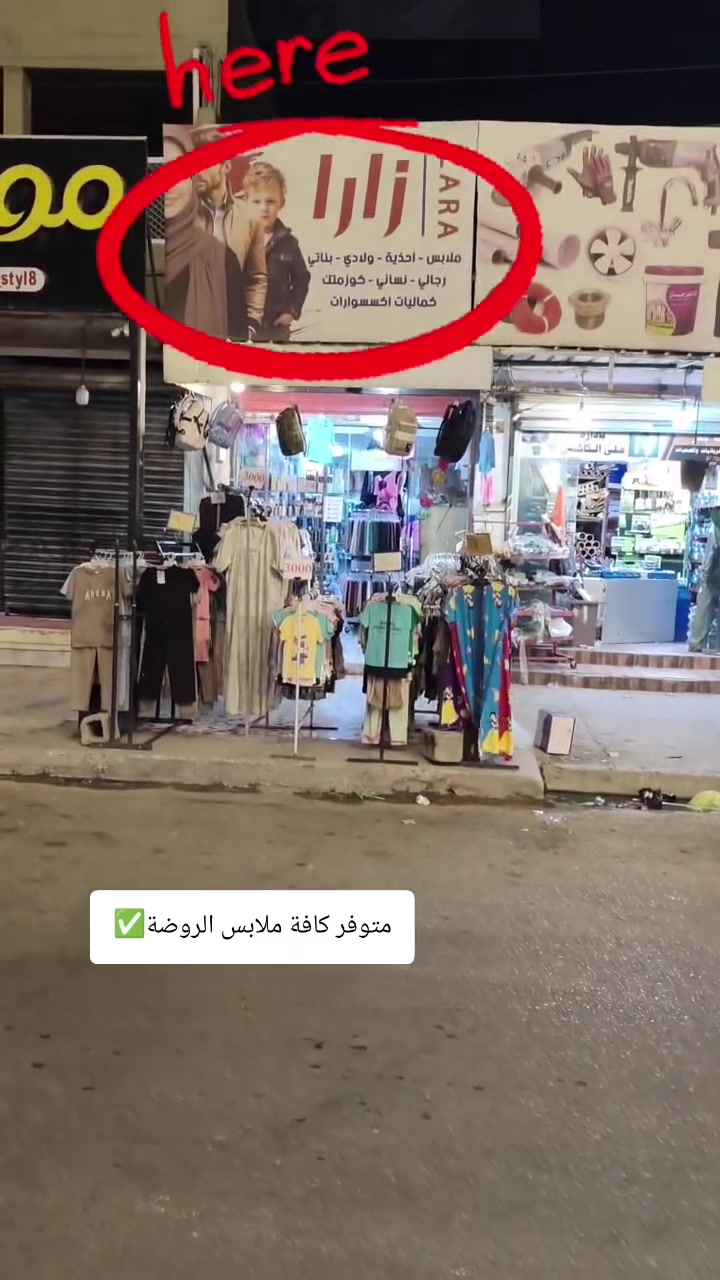 واتساب ***********
كركوك حي الاسرى والمفقودين مقابل مول ماشاءالله 
التوصيل متوفر لكل محافظات العراق 5 آلاف دينار 
داخل كركوك 3 آلاف دينار  .

 #ملابس_الروضة #الروضة #روضة_حكومية #كركوك #حي_الاسرى_والمفقودين #بغداد #البصرة #العراق #الموصل الاء حسين Alaa Hussein اخبار كركوك الان شكو ماكو بـ كركوك
