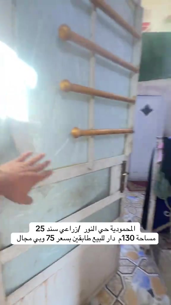 المحمودية حي النور دار للبيع بسعر 75 وبي مجال ***********

نص مكتوب في الصور:
- المحمودية حي النور /زراعي سند 25 مساحة 130م دار للبيع طابقين بسعر 75 وبي مجال