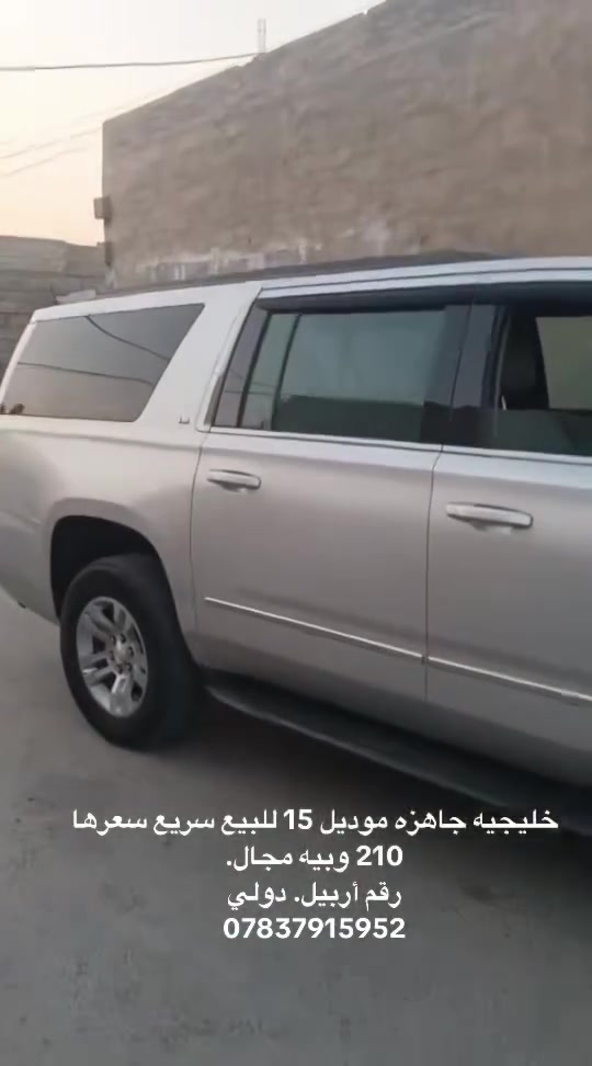 سوبر بان خليجيه سياره جاهزه تفاصيل اكثر الاتصال 
رقمه أربيل دولي مكاني الرمادي 
سعرها 210 وبيه مجال 
***********
