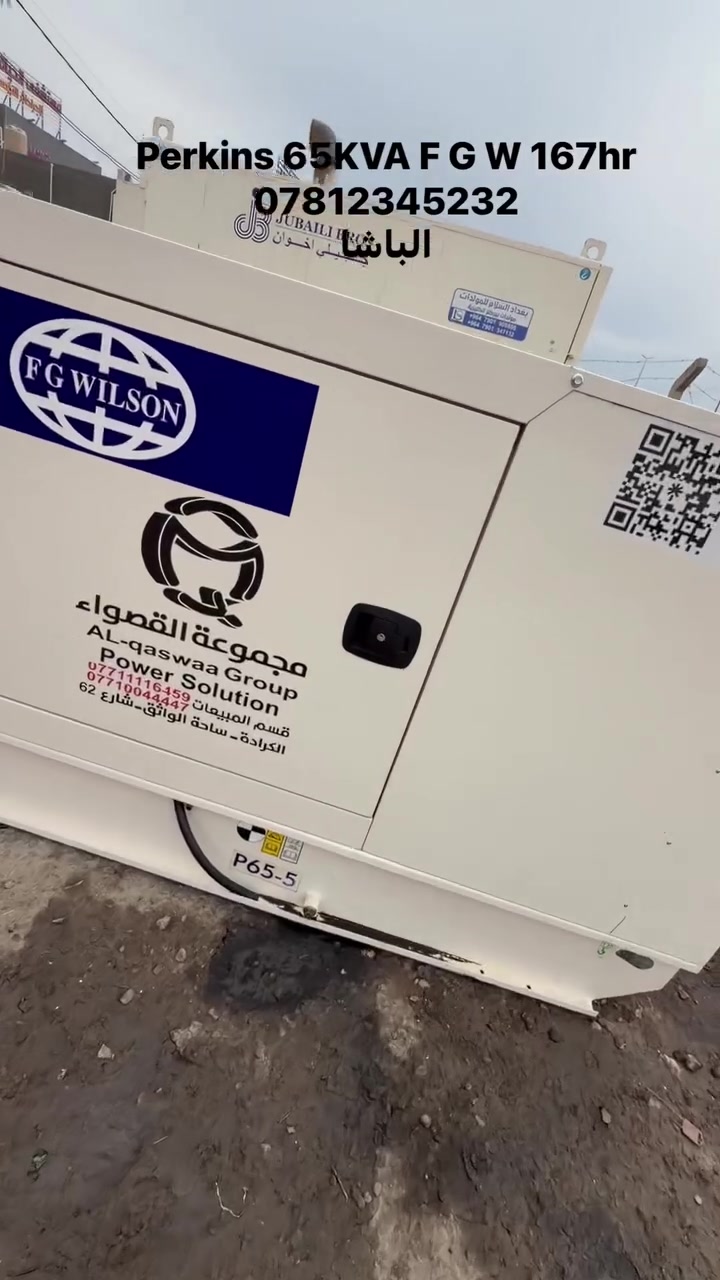 بيركنز • ٦٥KVA • ١٦٧ساعة