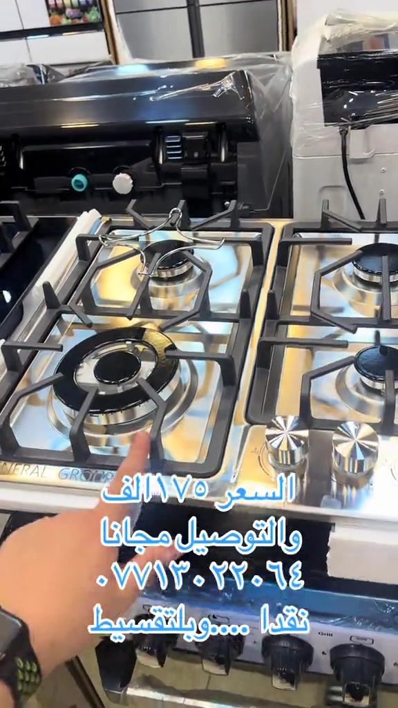 الكرادة • توصيل مجاني • بالتقسيط
