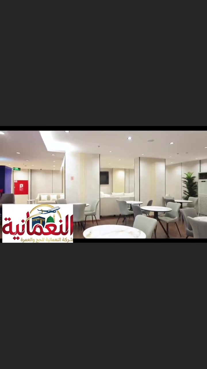 🕋 لبيك اللهم لبيك.. رحلة العمرة التي تستحقها 🕋
هل تطمح لزيارة بيت الله الحرام بأعلى مستويات الخدمة وأفضل سعر؟
شركة النعمانية للحج والعمرة تقدم لكم عرض "العمرة الشاملة" بأسعار تنافسية لا تضاهى!
🔥 العرض الناري: 850,000 دينار فقط (طيران مباشر) 🔥
نحن نهتم بأدق التفاصيل لتتفرغ أنت للعبادة فقط:
✅ طيران مريح يختصر عليك المسافات.
✅ بوفيه طعام مفتوح (Open Buffet): ثلاث وجبات يومية فاخرة ومتنوعة ترضي ذائقتكم.
✅ برنامج إيماني متكامل: زيارات المزارات المقدسة، وزيارة الروضة الشريفة مع مرشد ديني مرافق يرافقكم في كل خطوة.
✅ رعاية تامة: متعهد خبير ومرافقون متواجدون على مدار الساعة لتلبية كافة طلباتكم.
✨ لا تدع الفرصة تفوتك.. المقاعد محدودة جداً! ✨
بادر بحجز مقعدك الآن وانطلق في رحلة الروح والسكينة مع من يهتم لراحتك.
📞 للحجز والاستفسار: *********** 

المتعهد الحاج فالح المرشداوي
