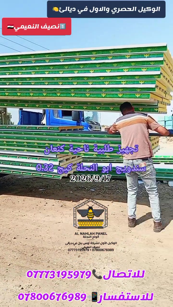 #مكتب_المصطفئ للسندويج بنل بـادارة  #نصيف_النعيمي 
جزء من تجهيز اليوم الئ زبائننا في #ناحية_كنعان سندويج بنل درجة اولئ بكافة الانواع وباانسب الاسعار 
#للاتصال_***********_____***********
العنوان  #ديالئ / #_كنعان_قـرب مركز الدفاع المدني

نص مكتوب في الصور:
- Galaxy S23 Ultra