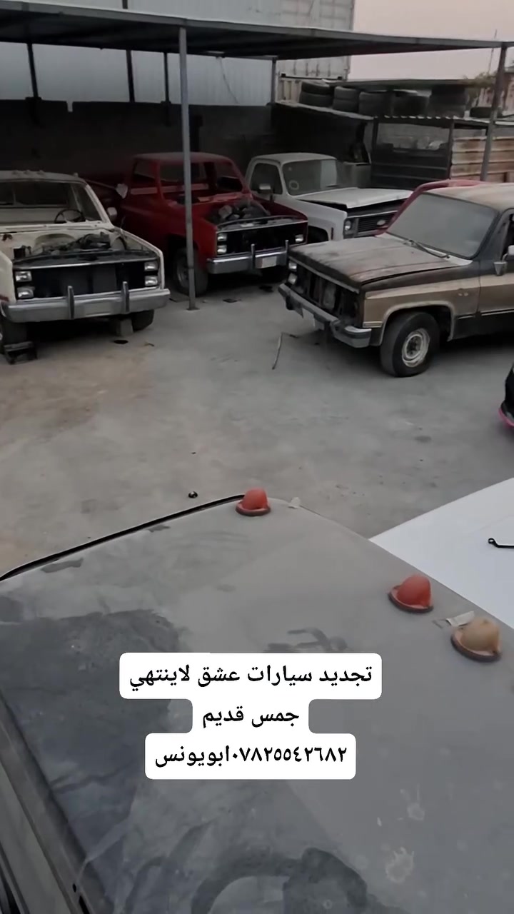 جمس قديم • عشق لاينتهي