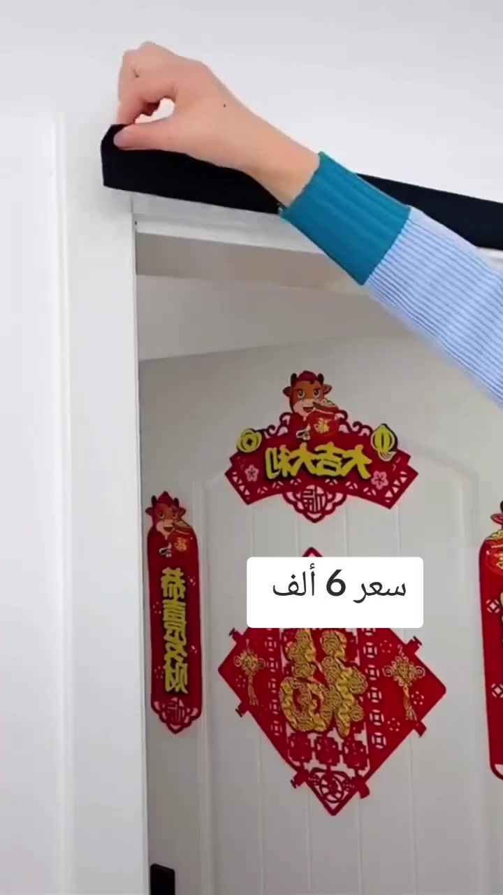 ✨ عرض خاص من عالمك الإلكتروني ✨

🔥 سعر العرض فقط 6 آلاف! 🔥

🚪 ستائر أبواب أنيقة وعملية
✅ شكل مرتب وأنيق
✅ سهلة الاستخدام
✅ تحجب الحشرات وتضيف لمسة جميلة للباب

💥 لا تفوتون العرض — بس 6 آلاف! 💥

📩 للطلب والاستفسار راسلونا على الخاص
من عالمك الإلكتروني 🛍️
***********
