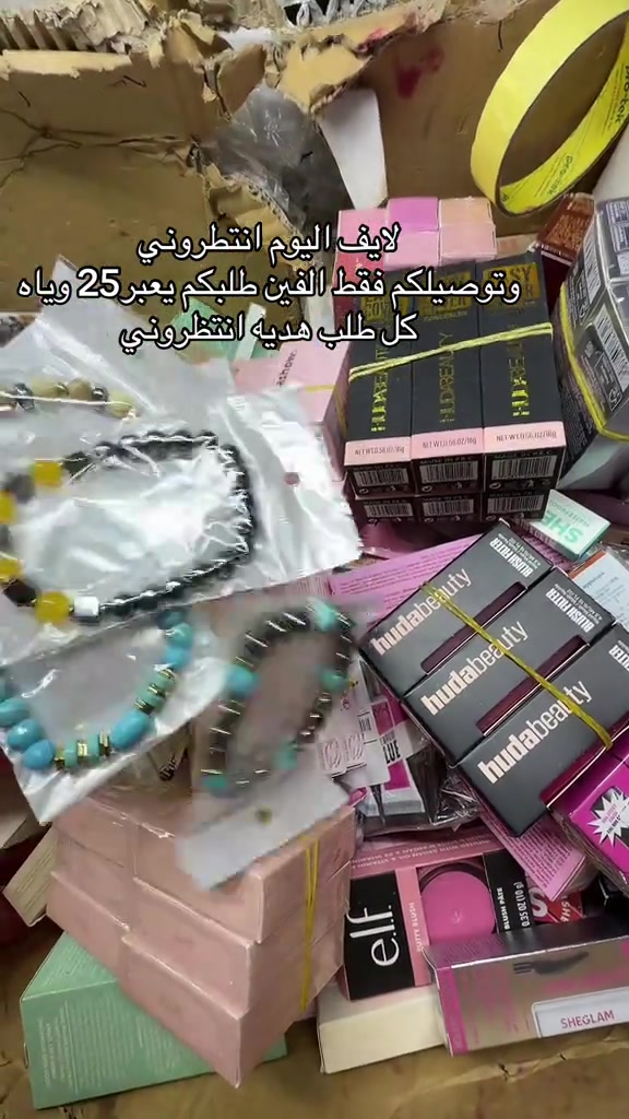 لايف اليوم • توصيل • هدية