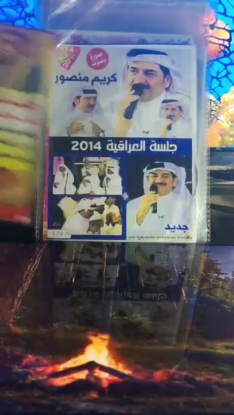 اقراص DVD جميع المنوعات العراقية والعربية للاستفسار وات ساب ***********
