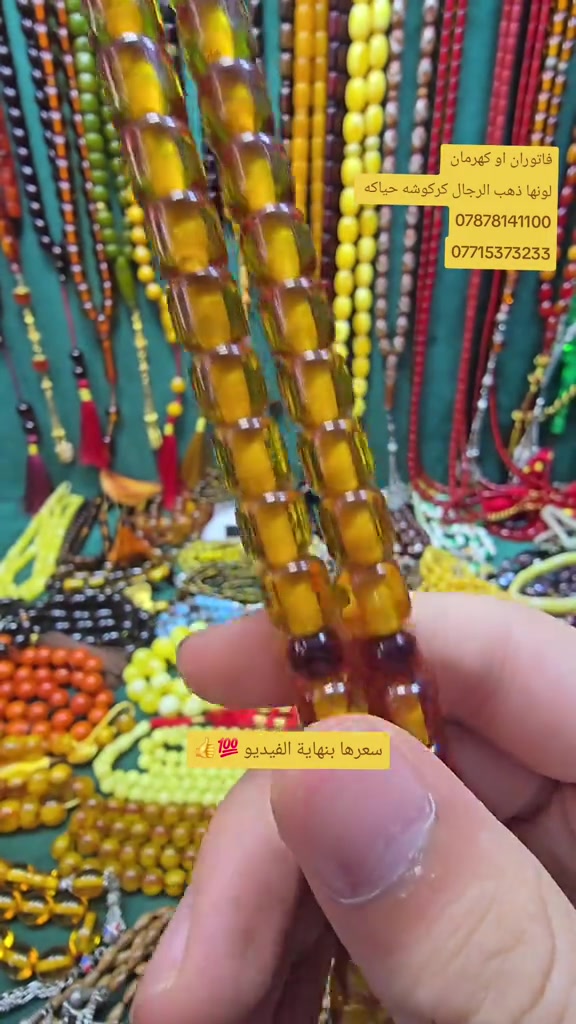 فاتوران • سبحه رجاليه • تقليد عثماني