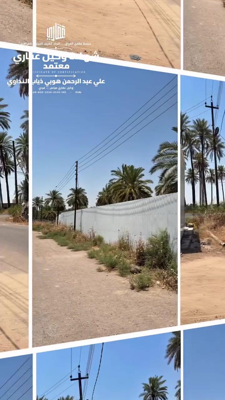 عقارات الفحامة .
دونمين للبيع
قطع بمساحه 500 متر
كامل الخدمات ماء كهرباء تبليط
عرض استثماري ممتاز
ملك صرف زراعي سند (25)
للاستفسار :-***********
موقع المكتب:- بغداد /الفحامة/مجاور مركز شرطة
الفحامة
