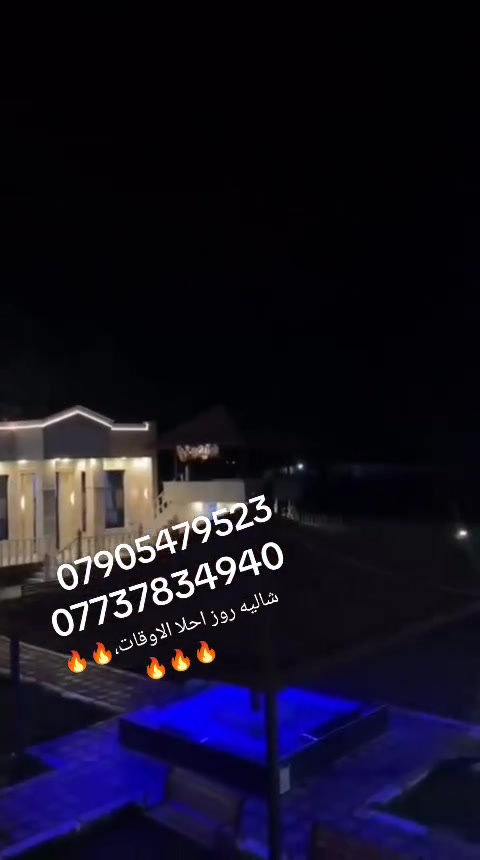 مزرعه شاليه روز الترفهيه للايجار
تحتوي على 
بيت مؤثث كامل 2 غرف نوم🎪🏡🏠
صالة كبيرة🏠
مطبخ جاهز مع الأواني 
مسبح كبير 🛝🌊
 🏖  
حديقه  كبيره🏕
مكان للشواء 🔥🔥🔥
 🚥🚥
كراج للسيارات 🚙🛻
ألعاب 
بليارد فيشه منضده طائره وكافه انواع التسليه🎱 
التأجير نهاري وليلي ويوجد مبيت 🌕☀️🌛🌛
المكان المدائن .سلمان باك 
للحجز الأتصال***********
 متوفر واتساب ايضا***********
