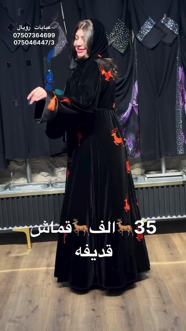 عبايات رويال • مقاسات ٥٦/٥٨/٦٠ • قماش قديغه