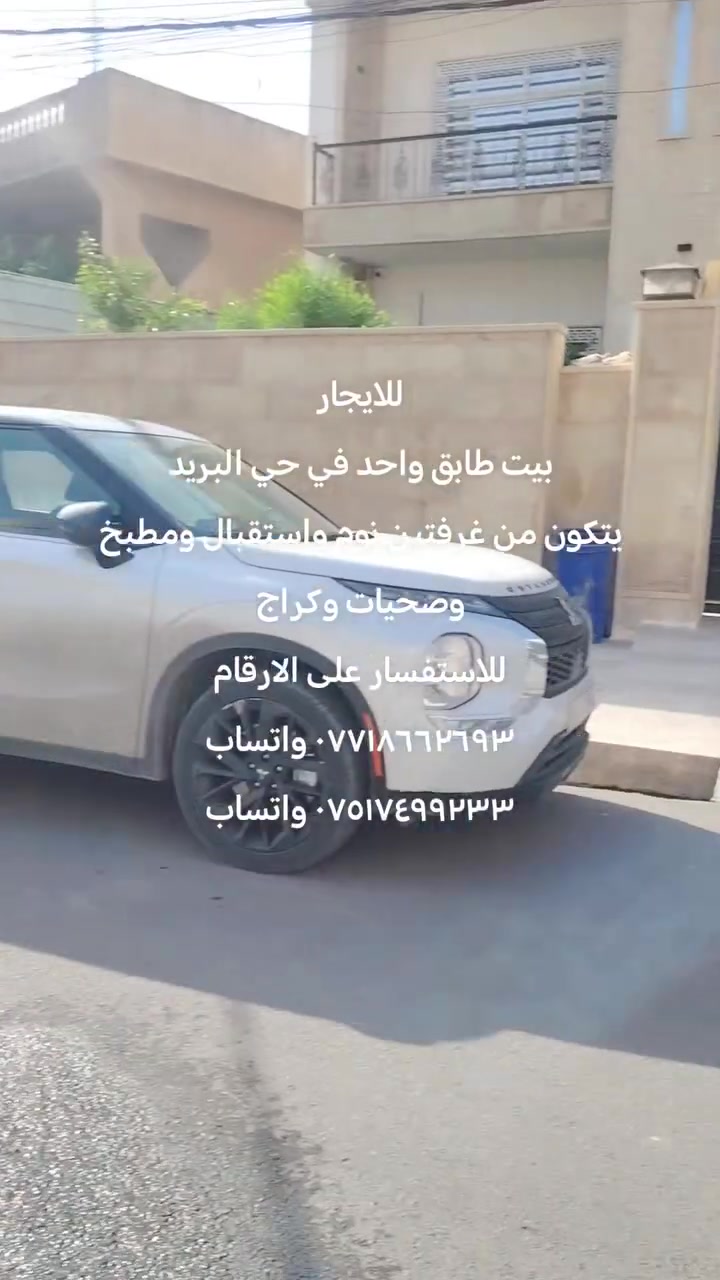 حي البريد • غرفتين • للإيجار