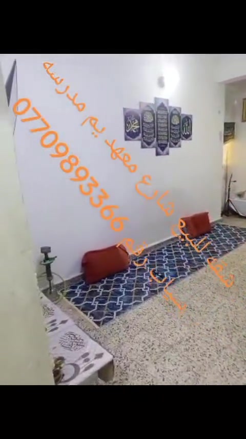 شقه للبيع شارع معهد يم مدرسه سياب رقم ***********

