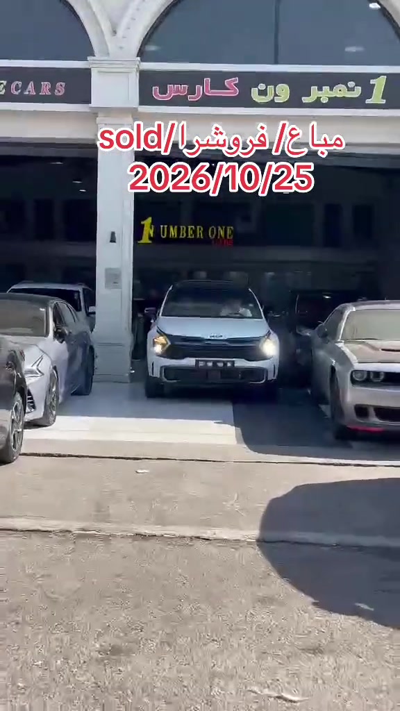 مباع • ٢٥/١٠/٢٠٢٦ • اربيل