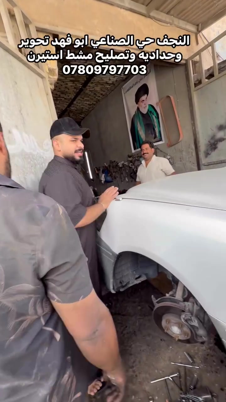 علي كريم • النجف • خدمات سيارات