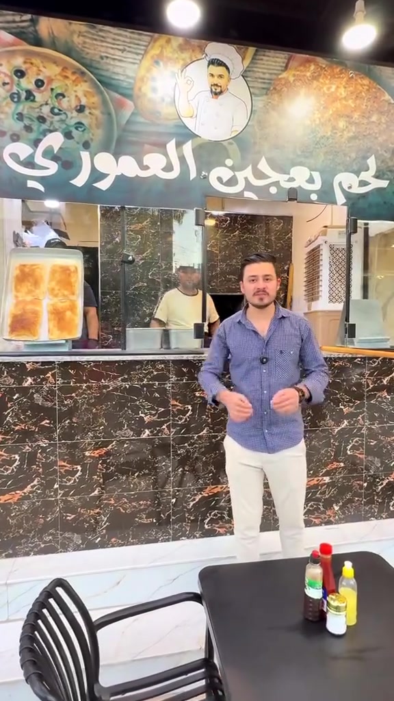 لحم بعجين • بيتزا • الموصل الحدباء