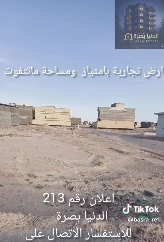 سلام عليكم قطعه ارض 500 م ركن ع شارع حي بغداد الاربع سايدات وفضله 25 م المجموع 525 سعر 800 ملين قابل للتفاوض الاستفسار *********** واتساب
