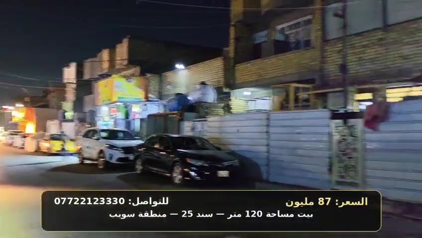 سلام عليكم اخوتي الطيبين بيت البيع 120متر سنت 25 التفاصيل أكثر عله رقم 
***********

