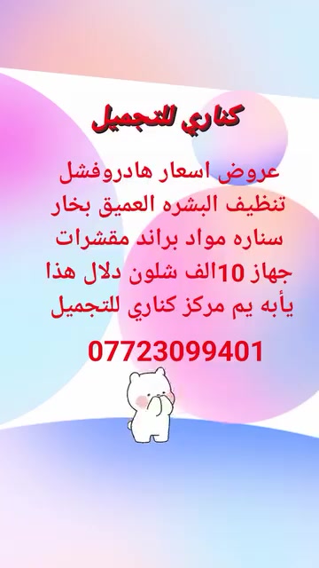 عروض • حبايب • تجميل