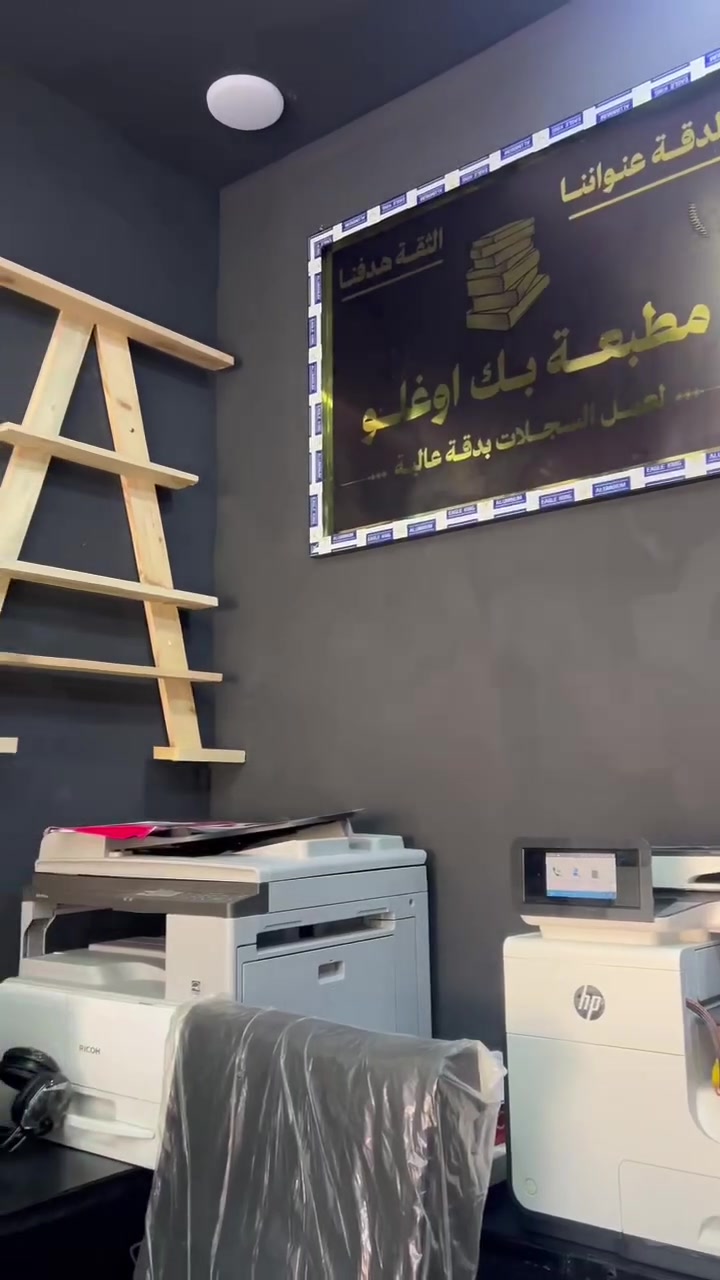 مطبعة بك أوغلو • طباعة كتب مدرسية • تلعفر