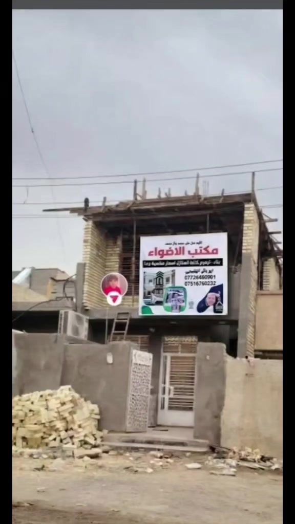 بناء • ترميم • مقاول