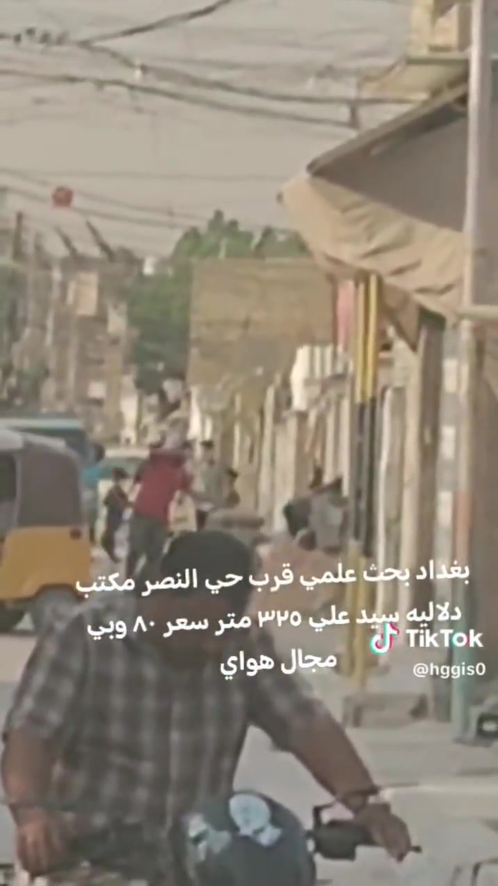 اسلام عليكم ورحمة الله وبركاتة بيت للبيع مساحه325متر بغداد بحث العلمي قريب عله حي النصر وحي البتول السعر 80وبي مجال لتواصل اتصل برقم ***********@

