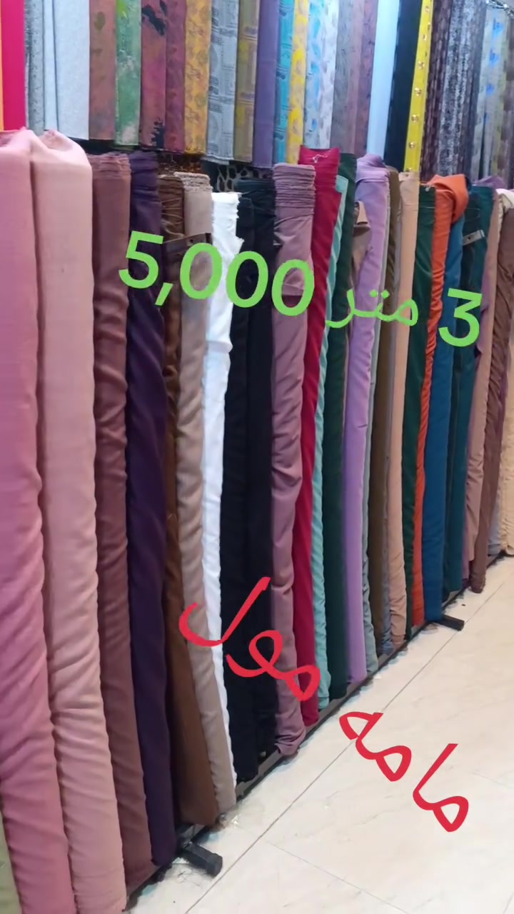 سعر بلاش 
سعر 3 متر 5 ألف 
سعر سعر صين 
عينوان كركوك سرجنار قرب جسر على عسكري 
ناونيشان كركوك سرجنار نيزگ پردي علي عسكري 
*********** واتساب 
***********
