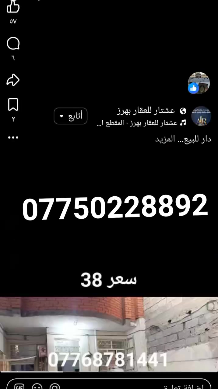 سلام عليكم عندي بيت للبيع مساحه 150متر سعر 50قابل لتفاوض رقم ***********
