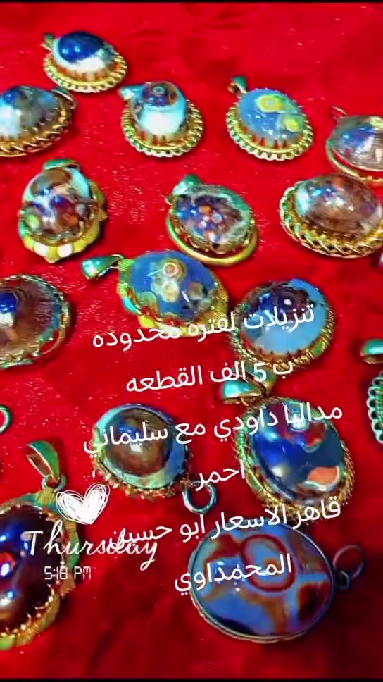 خواتم • احجار • بصره