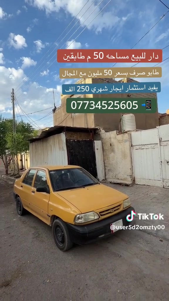 للبيع • ٥٠م • عقار