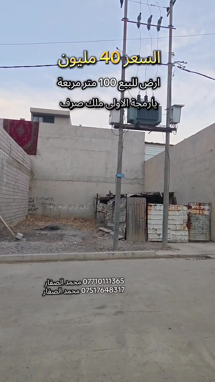يارمجة الشرقية الاولى • ١٠٠م • ملك صرف