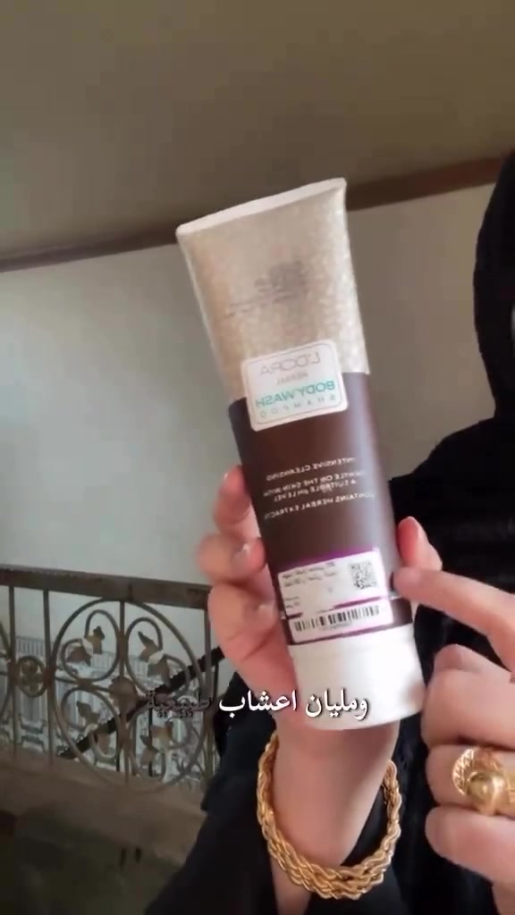 مستحضرات تجميل • توصيل